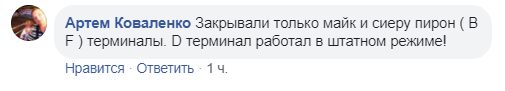 Киев в ядовитой дымке. Власть молчит | Облако аммиака накрыло "Борисполь" и остановило все рейсы