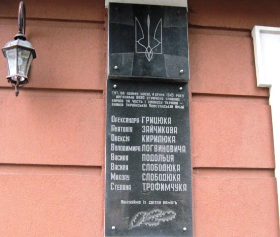 За что Степана Трохимчука повесили в 1945 году в центре Ровно