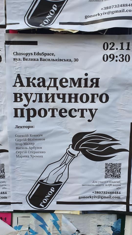 Убийца Стерненко заделался лектором в киевской «Академии уличного протеста»
