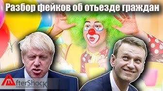 Кто уезжает из России | Как Вам лгут