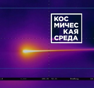 Космическая среда № 257 | «Жуткое лицо из космоса». Как выглядит слияние двух галактик