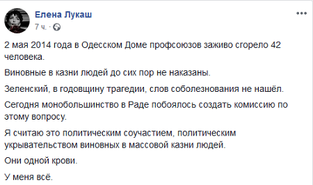 Парубий признал свою роль в трагедии 2 мая 2014 года в Одессе