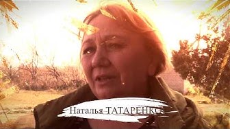 "По душам... о войне..." Наталья Татаренко