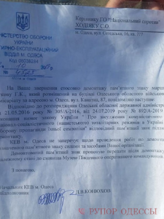 В Одессе укроподонки болгаркой демонтировали барельеф маршала Георгия Жукова со здания Приморского военкомата