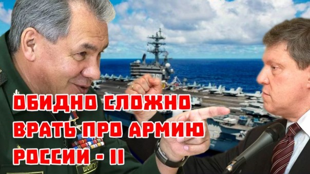 Обидно, как стало сложно врать про армию России! Вторая серия!