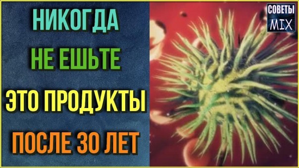 Продукты, которые лучше никогда не есть после 30 лет. Полезные женские советы, чтобы быть здоровым