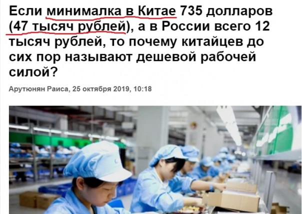 Реальный Китай №1. Осторожно, рунет закормлен фейковой дичью про китайские зарплаты