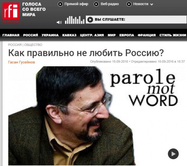 Стартовала кампания "Я/Мы профессор-русофоб Гусейнов"