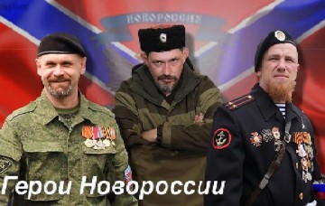 Героям посвящается: Они там есть! Россия, это ты…