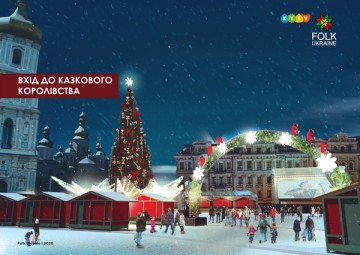 В этом году Украина будет праздновать Рождество и Новый год в немецком стиле. Мы же Европа