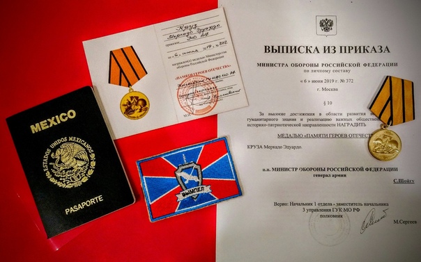 Минобороны РФ наградило мексиканца за бережное отношение к солдатской памяти