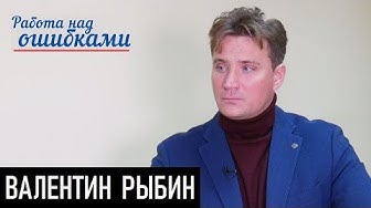 Санитары юридического леса. Д.Джангиров и В.Рыбин