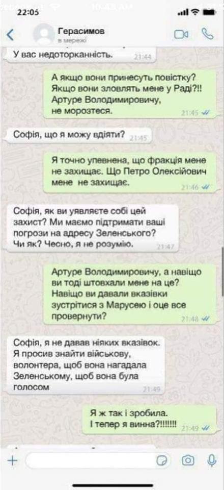 Порошенко договаривается с Зеленским. «Европейская солидарность» отреклась от Софии Федыны