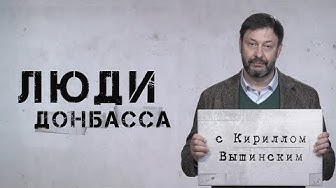 "Люди Донбасса". Как навигатор довел до тюрьмы. Игорь Кимаковский об освобождении заключенных
