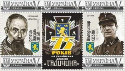 Пособников фашистов Украина увековечила в почтовых марках