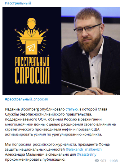 Малькевич о СМИ, США и террористах в Ливии