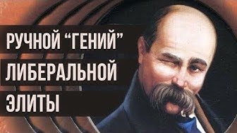 Неизвестный Шевченко. Как Тарас к успеху шёл