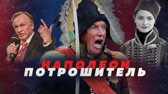 Доцент Соколов. Монстр в мундире