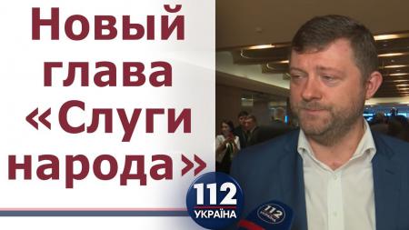 404: новый глава "Слуги Народа" жжот напалмом