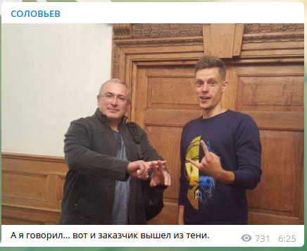 "Вот и заказчик вышел из тени": Соловьёв одним фото подтвердил свои слова о Ходорковском и Дуде