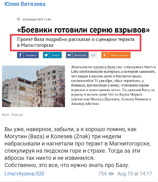 Шито белыми нитками: "Кто предал и убил Александра Захарченко?"