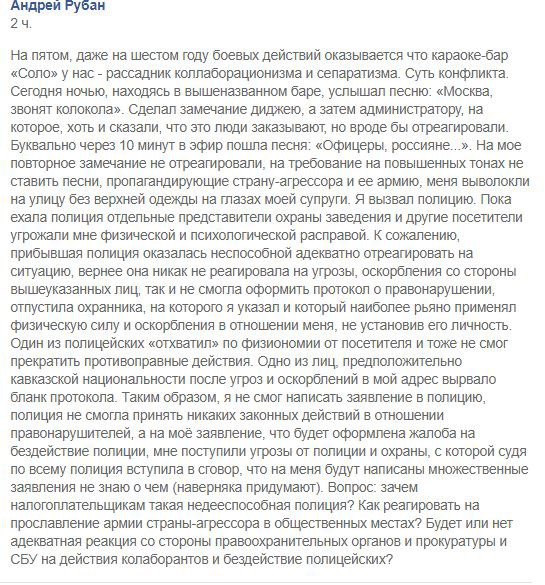 «Выволокли на улицу». В Славянске избили заместителя мэра за недовольство песнями Газманова
