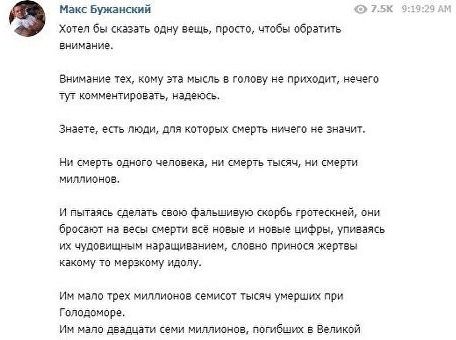 Нардеп от «Слуги народа» Бужанский заявил о фальшивой скорби по Голодомору: За годы независимости потеряно 40 млн человек