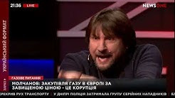 Украинские эксперты устроили скандал в эфире из-за российского газа