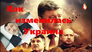 Как изменилась Украина | Гастроли 95 квартала | Шиза косит Украину
