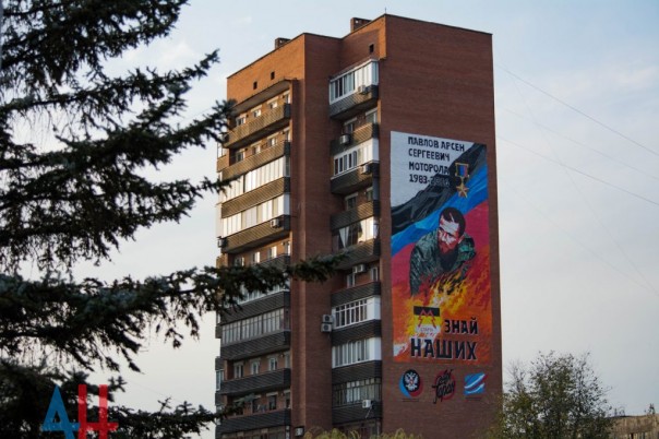 Художники завершили мурал памяти Арсена Павлова на одной из высоток в центре Донецка