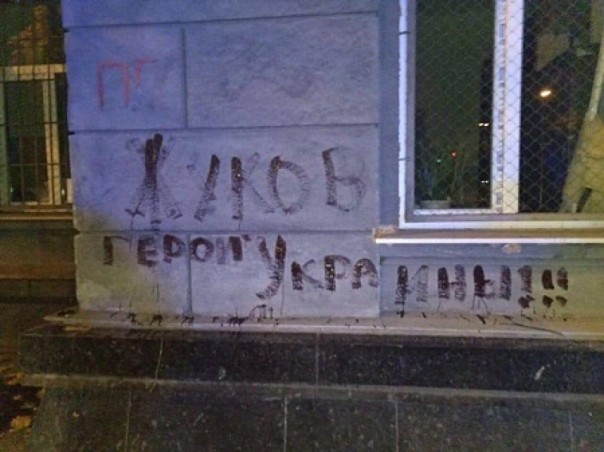 В Одессе задержан мужчина за надпись «Жуков Герой Украины»