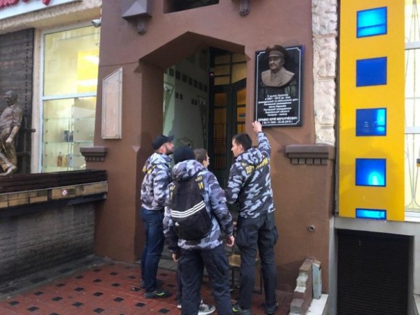 Укронацисты демонтировали памятную доску генерал-майору КГБ в Харькове