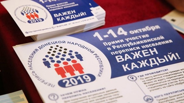 В ДНР обнародовали первые результаты переписи населения