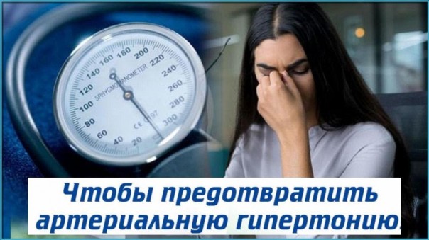 Самый лучший и безопасный способ регулировать артериальное давление без таблеток с помощью определенных продуктов
