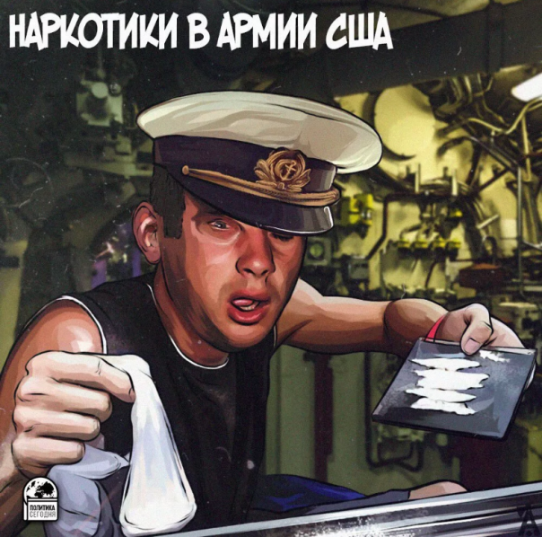 Наркоманы за штурвалом кораблей флота "исключительной" нации
