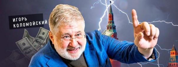 Интервью Коломойского вызвало панику на львовском ТВ