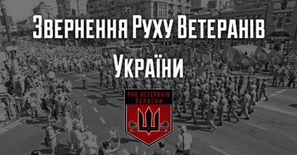 АТОшники выдвинули ультиматум Зеленскому