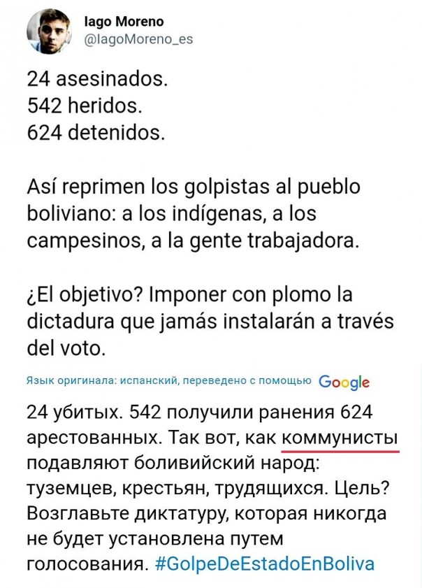 Особенности Google-перевода. Colonel Cassad