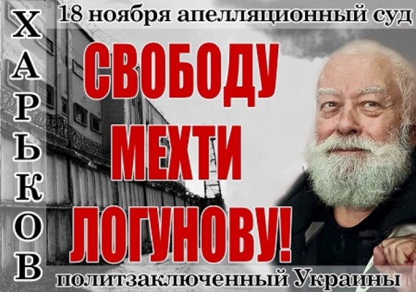 Самый пожилой политузник 85-летний Мехти Логунов может выйти на свободу