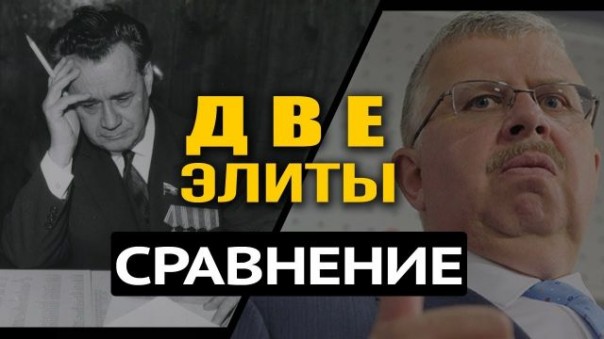 Мировая элита становится невидимой. Д. Перетолчин | Кадры решают всё. Как попадают в элиту РФ