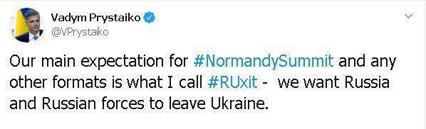 RUxit добьет Украину окончательно