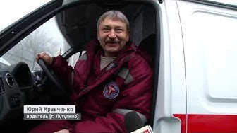 Специальный репортаж. Спасая жизни