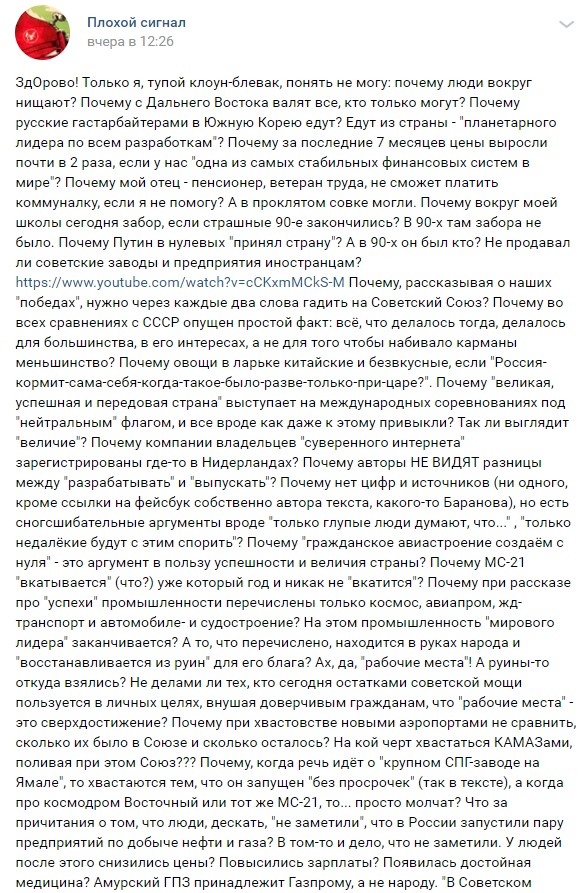 Александр Роджерс. Тупой сигнал. Эпиграф: Русофобия отупляет | Солидарность