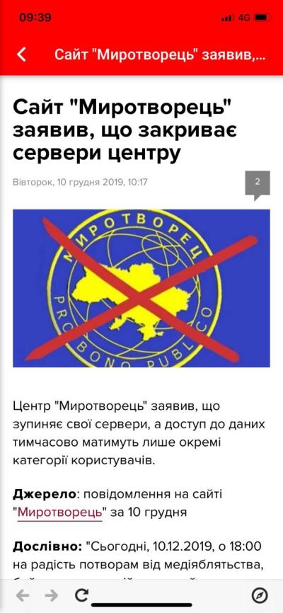 Укроподонки с "чувством йюмара": Заявление сайта "Миротворец" о закрытии оказалось шуткой