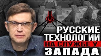 Гениальные изобретения, которые мы потеряли. Д. Перетолчин