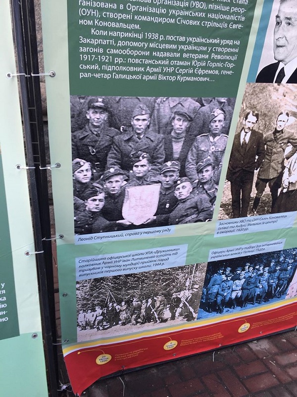 На Крещатике Институт Нацпамяти устроил выставку, прославляющую нацистских коллаборантов