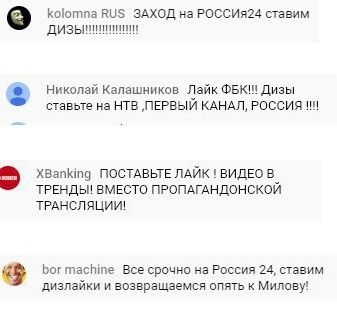 Фокус не удался: проект Навального раскрыт