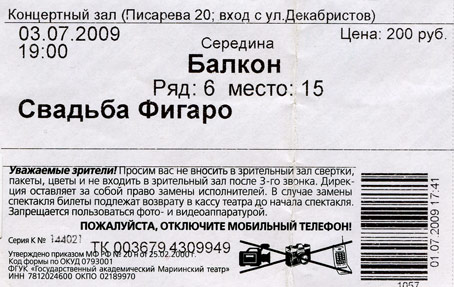 Купить билеты в театр: просто, быстро, безопасно
