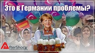 Это в России проблемы ? да Вы на Германию посмотрите..