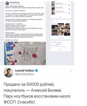Навальный и Волков спекулируют на празднике